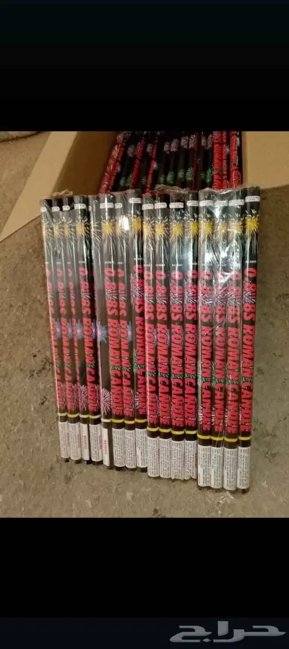 طراطيع العاب ناريه اسعار جمله 7