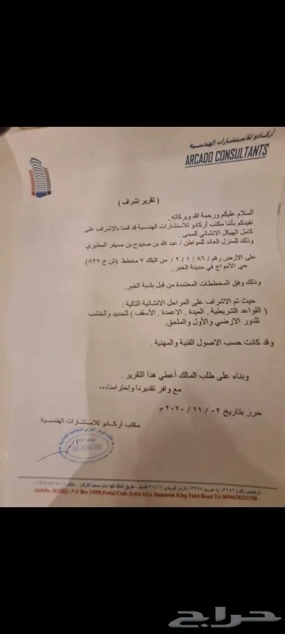 فلة للبيع 2 مليون موقع مطل على الشاطئ 10
