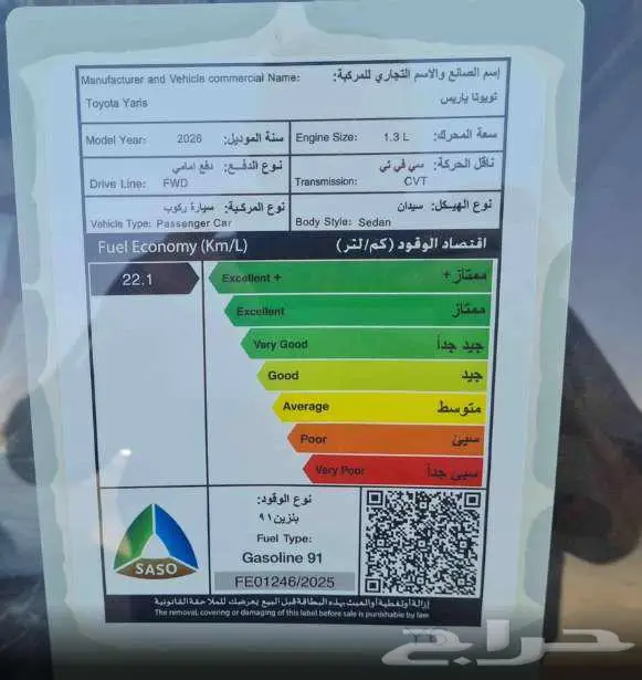 تويوتا يارس واى بلص 2026 4