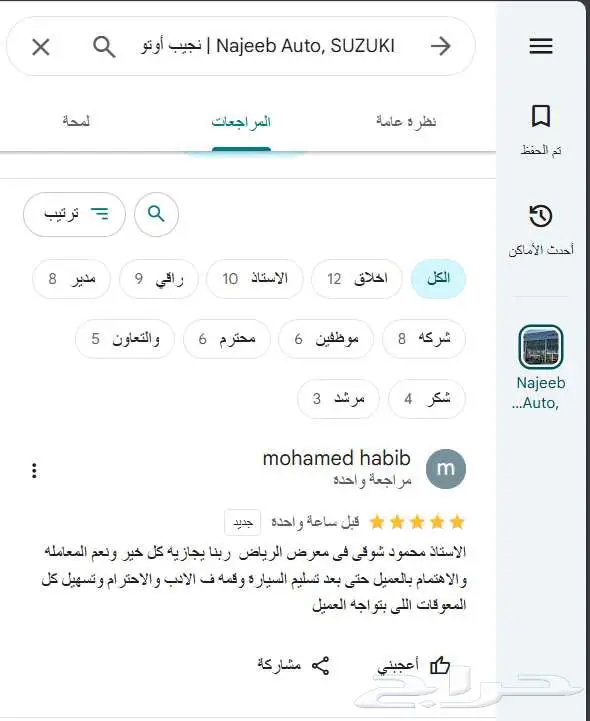 جيمني 2026 6