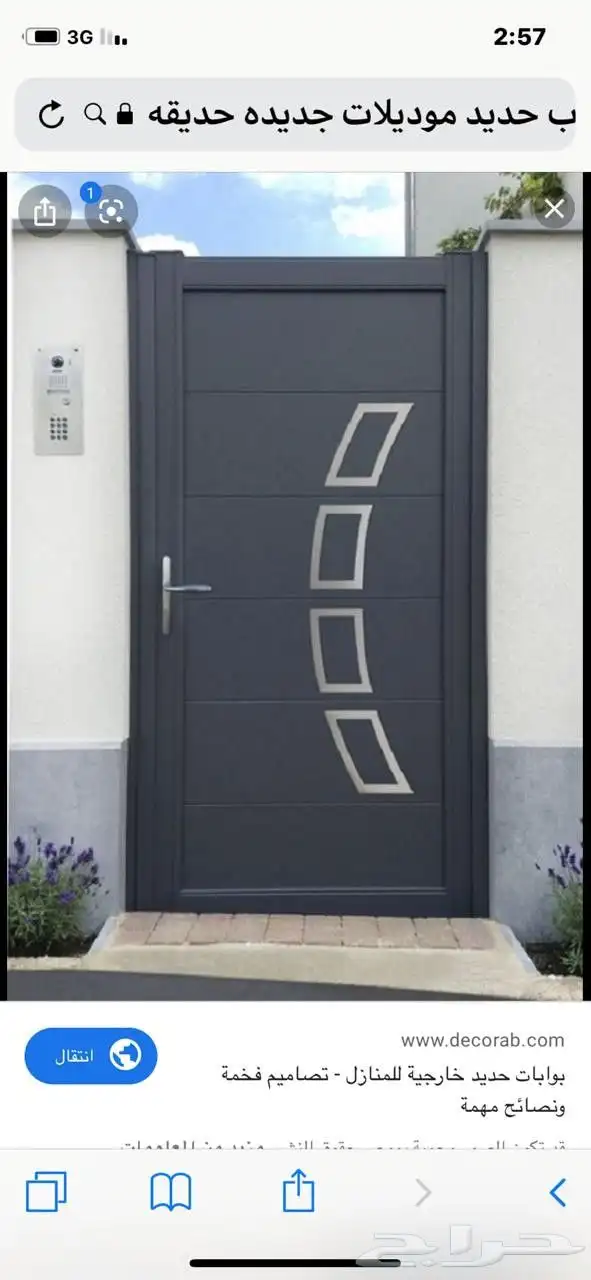 معلم حداد جده 1