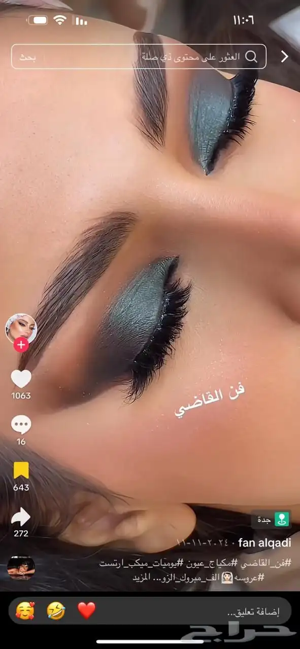 ميكب ارتست 5