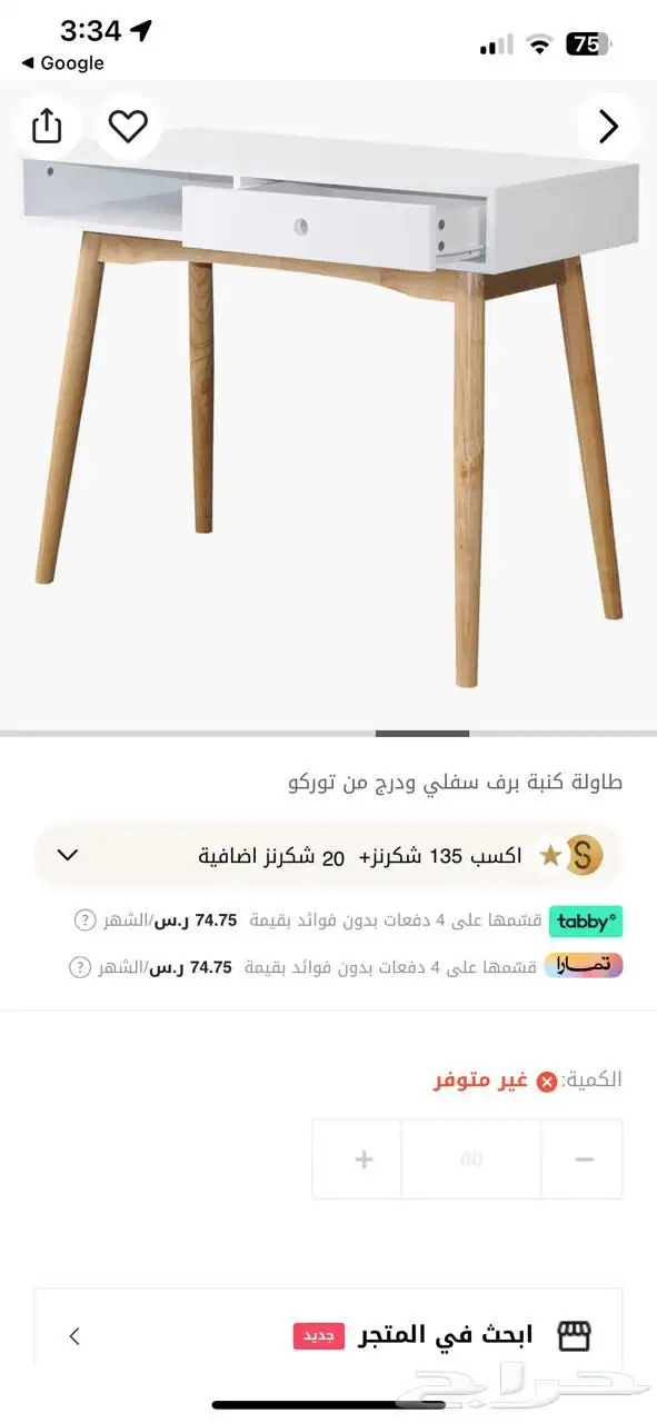 مكتب دراسي هوم سنتر 5