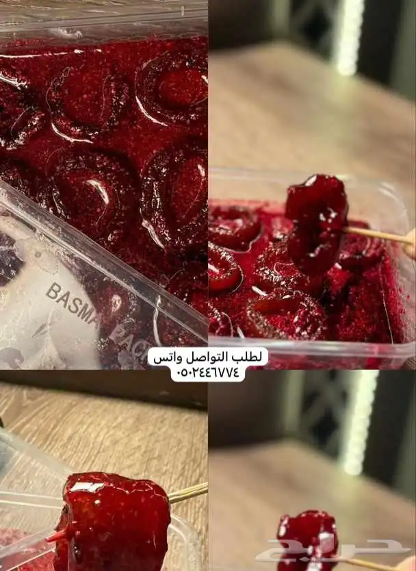 تلفزون وحوامض 1