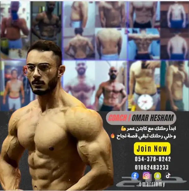 مدرب لياقة بدنية وحديد محترف و معتمد دوليا 0
