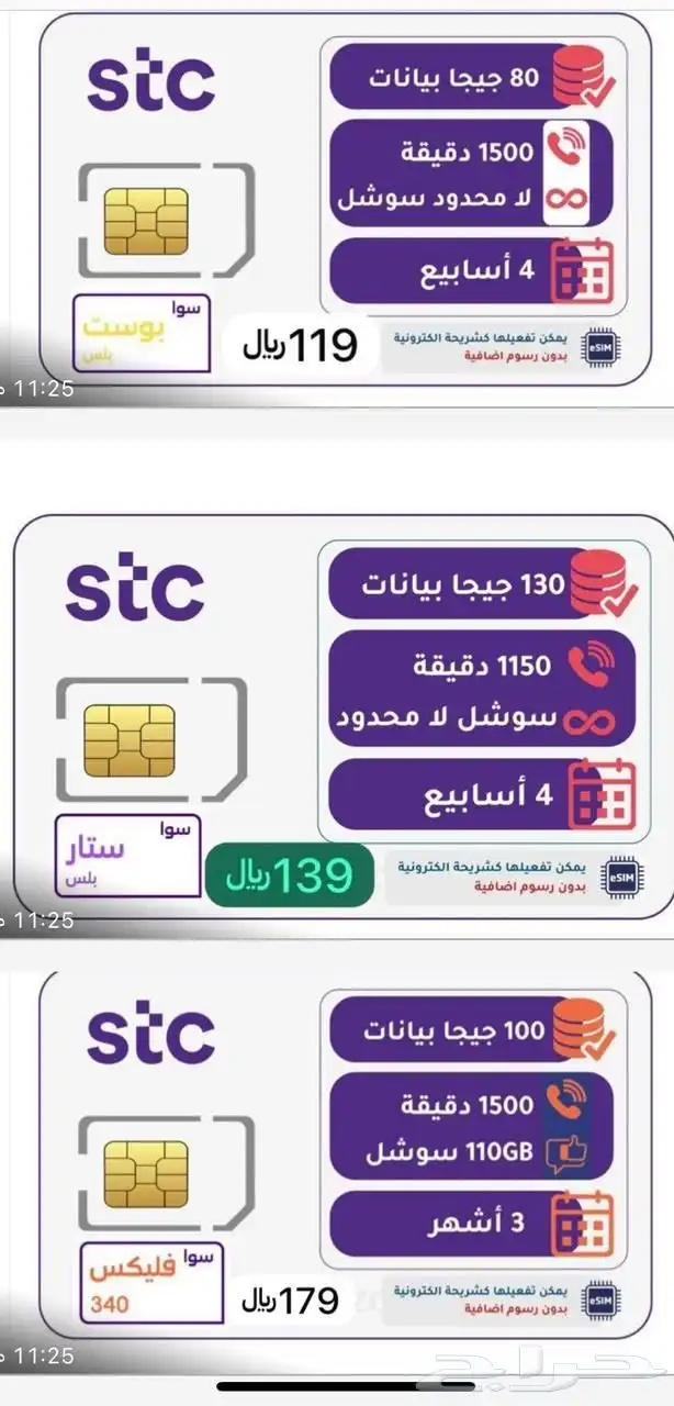 عروض انترنت وباقات بارخص الاسعار 1