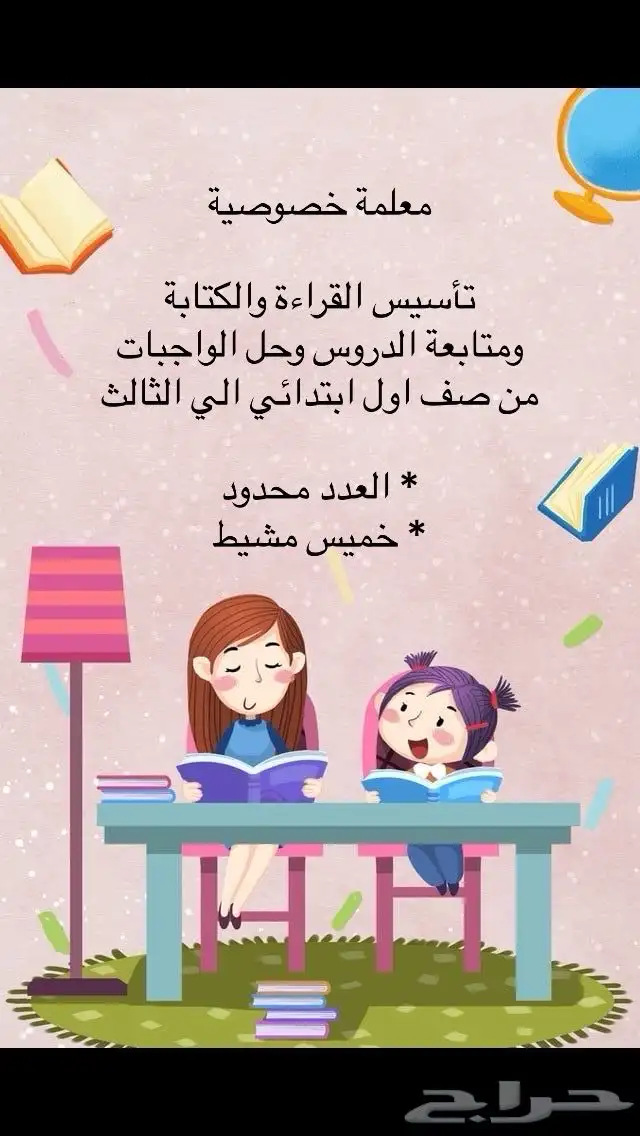 دروس خصوصية في خميس مشيط 0