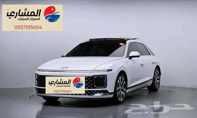 هيونداي - ازيرا - 2023 0