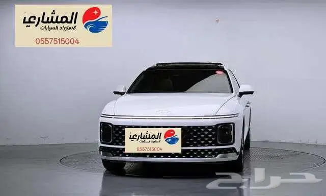 هيونداي - ازيرا - 2023 1