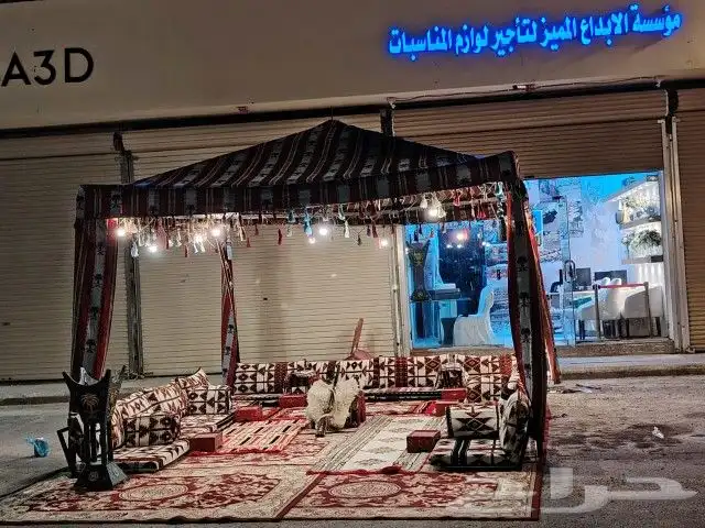 تاجير كنب في اي بي 5