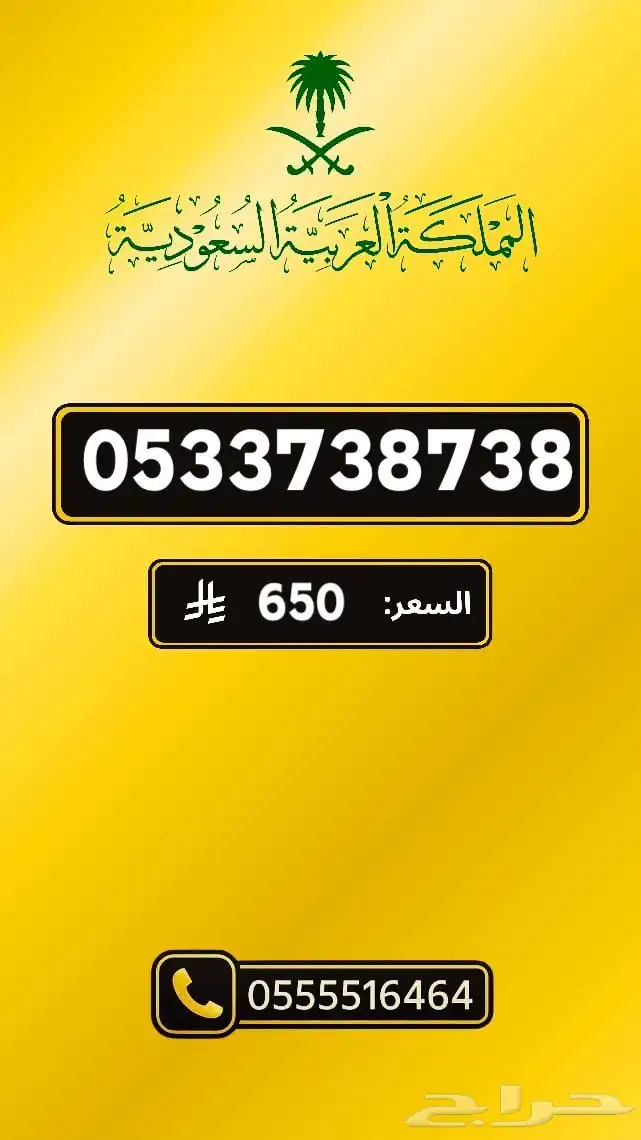 ارقام مميزه 20