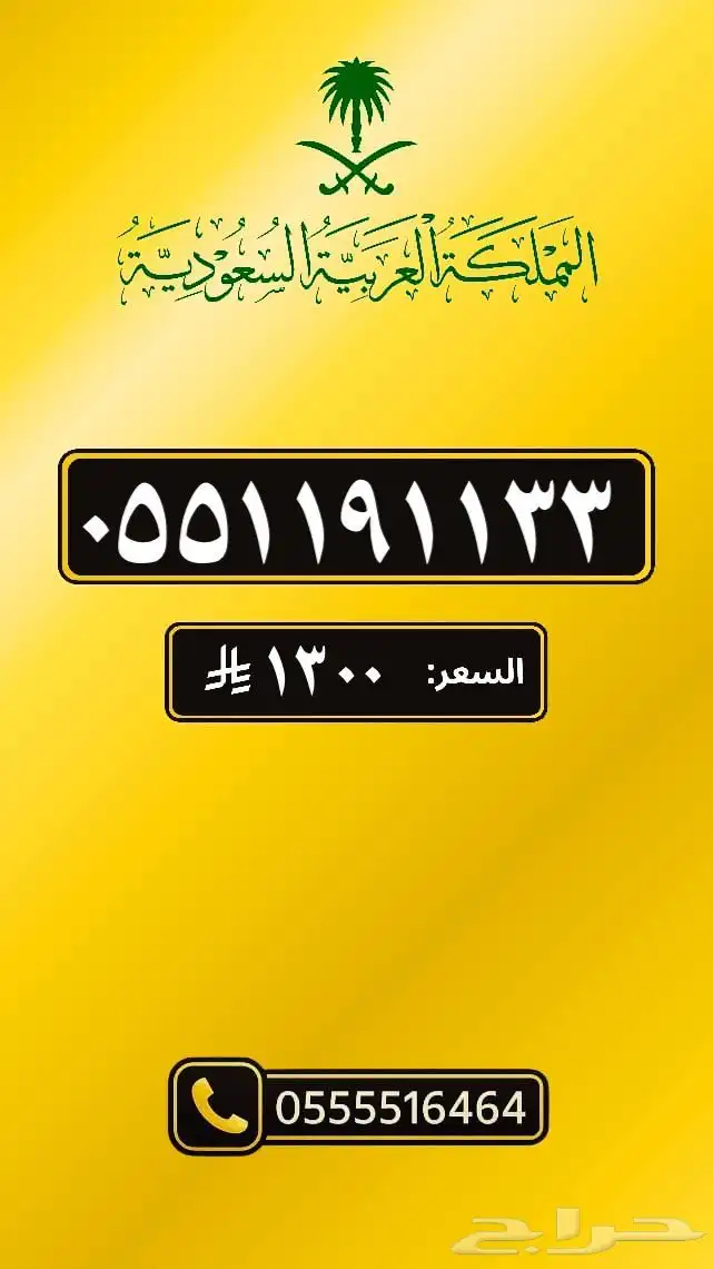 ارقام مميزه 4