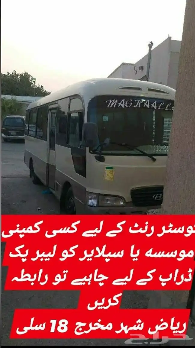 هونداي كوستر 0