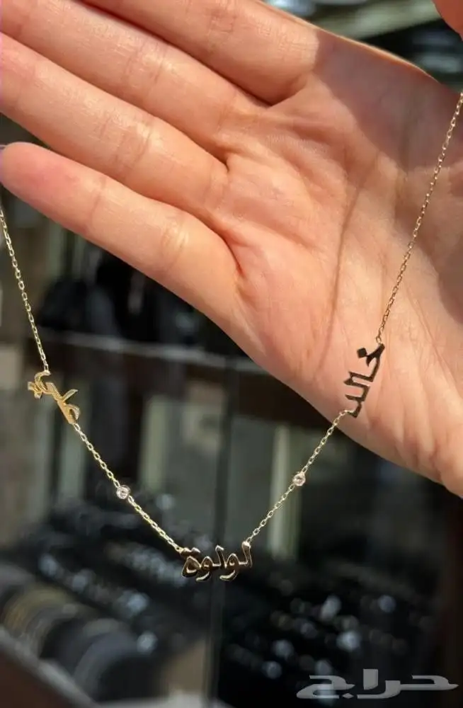 سلسال باسم واسم من تحب 1