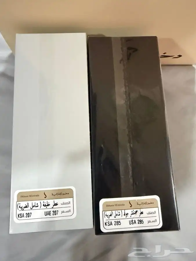 عطرين من دخون الاماراتية 2