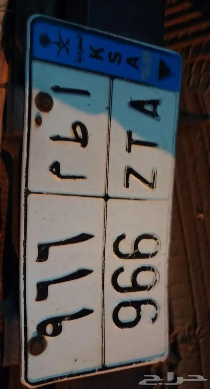 لوحه ( ا م ط   6 6 9 0