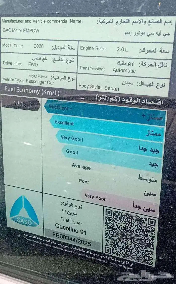 جاك امباو r سبورت موديل 2026 5