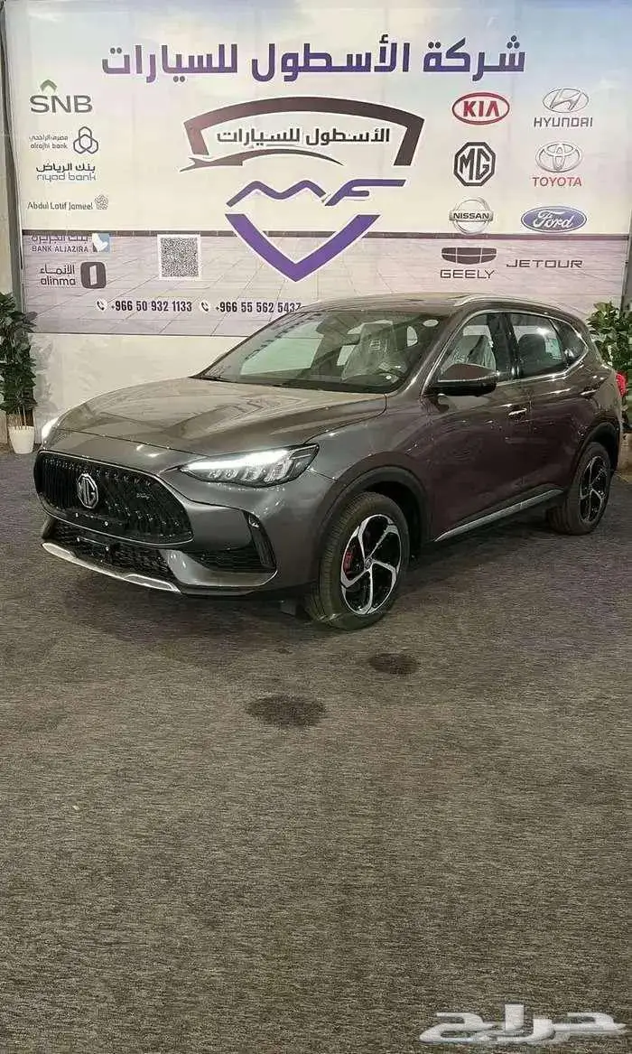 ام جي hsفل كامل موديل 2024 كاش وتمويل 0