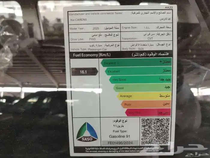 كيا كارينز 7ركاب GLS بصمة كاميرا شاشة موديل 2025 7