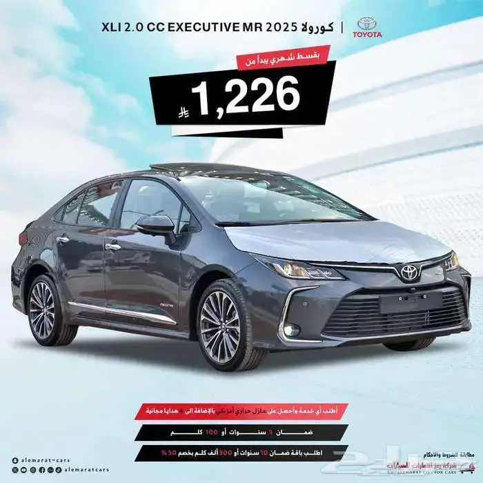 تويوتا كورولا 2.0 Xli فتحة بنزين 2025 مبيعات بنوك وشركات 0