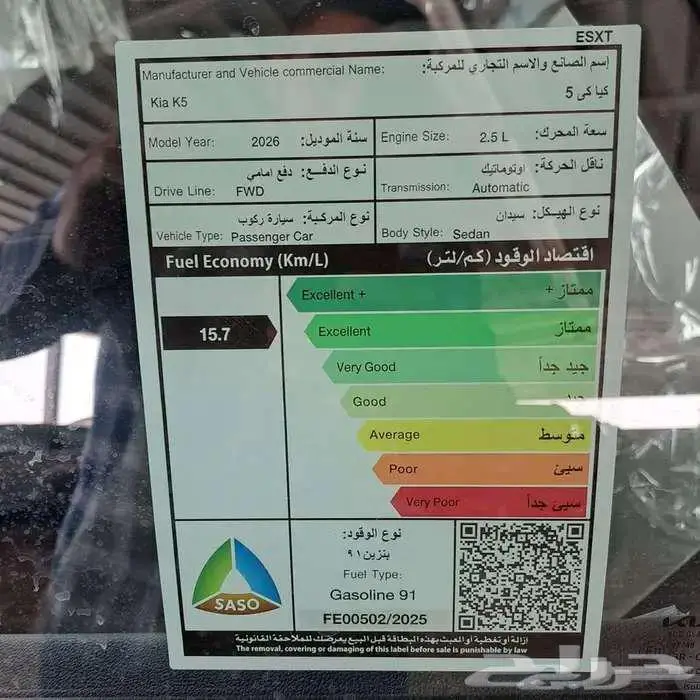 كيا كي 5 نص فل 2026 - عرووض سفنز 4