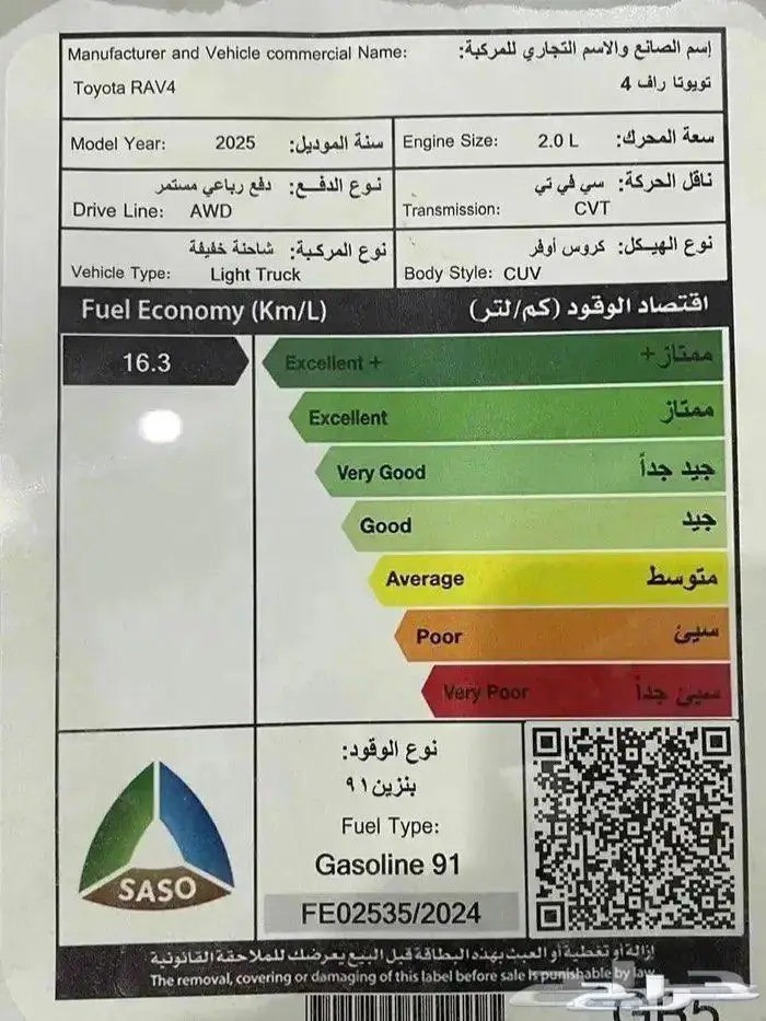 تويوتا راف فور استاندر دبل وبدون دبل 2025 كاش-تقسيط الثواب 5
