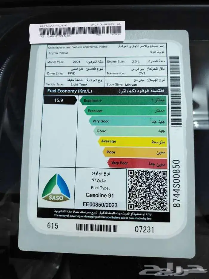 تويوتا انوفا GL بنزين استاندر لوحات 2024 1