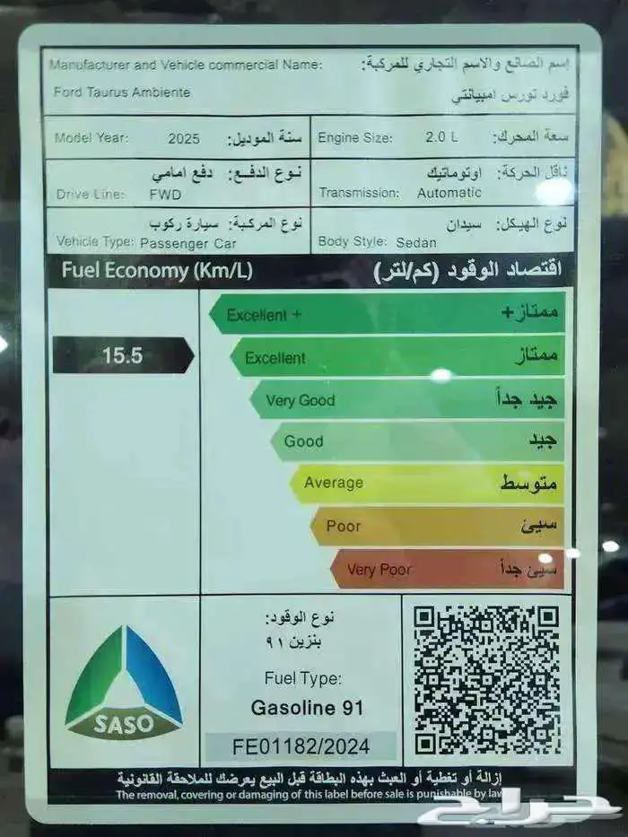 فورد تورس امبيانتي 2026 قسطها مع خالد 8
