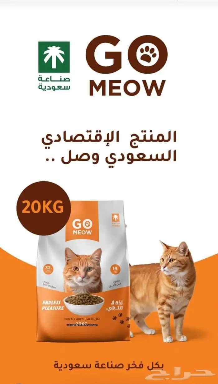 اكل قطط 0