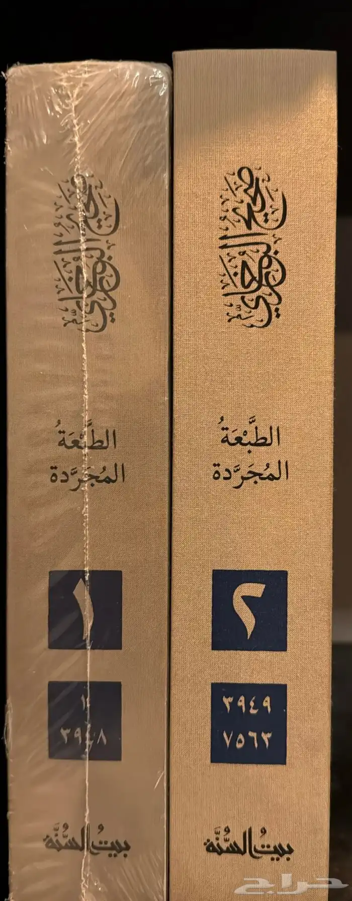 كتب جديدة ودينية مميزة 6