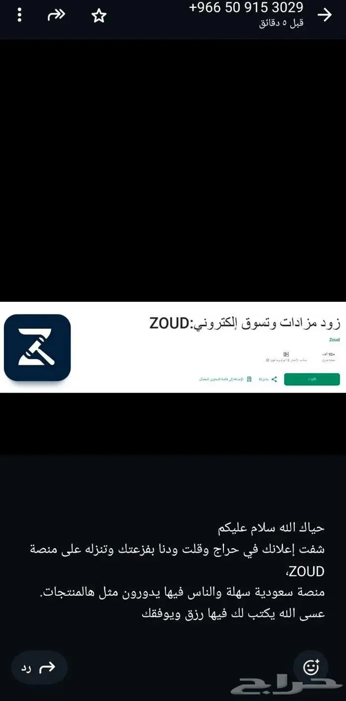اي استفسار رقمه موجود برنامج راهيب الذي حراج 0