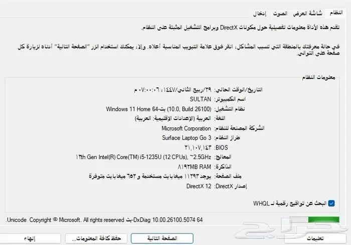 لاب توب مايكروسوفت للبيع 1
