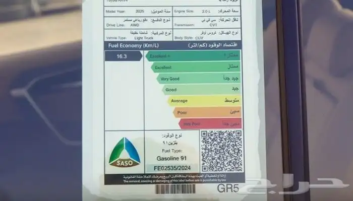 راف فور XLE بنزين موديل 2025اصفار سعودي كاش واقساط 5