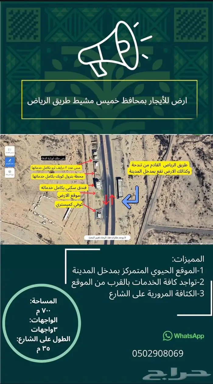 ارض استمثارية للايجار 12
