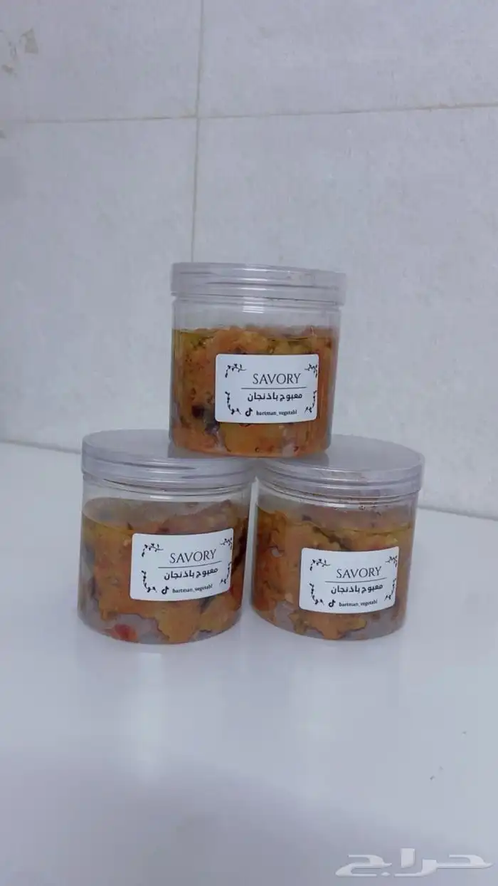 Savory مخللات ومعبوج باذنجان على أصوله 3