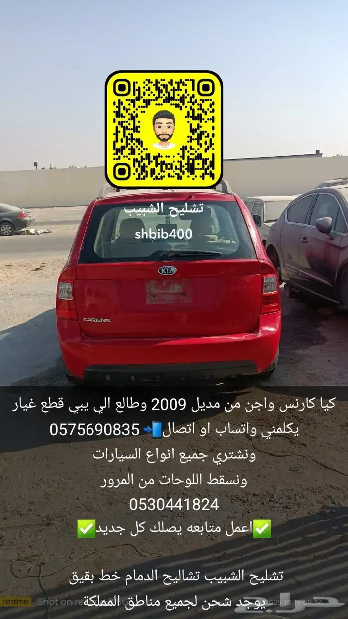 كيا كارنس واجن 2009 0