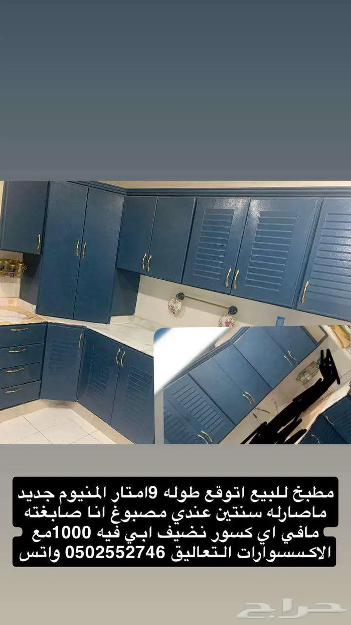 كبت مطىخ للبيع 0