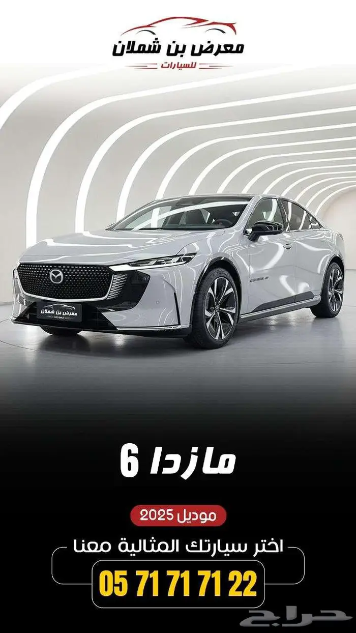 مازدا 6 - 2025 0