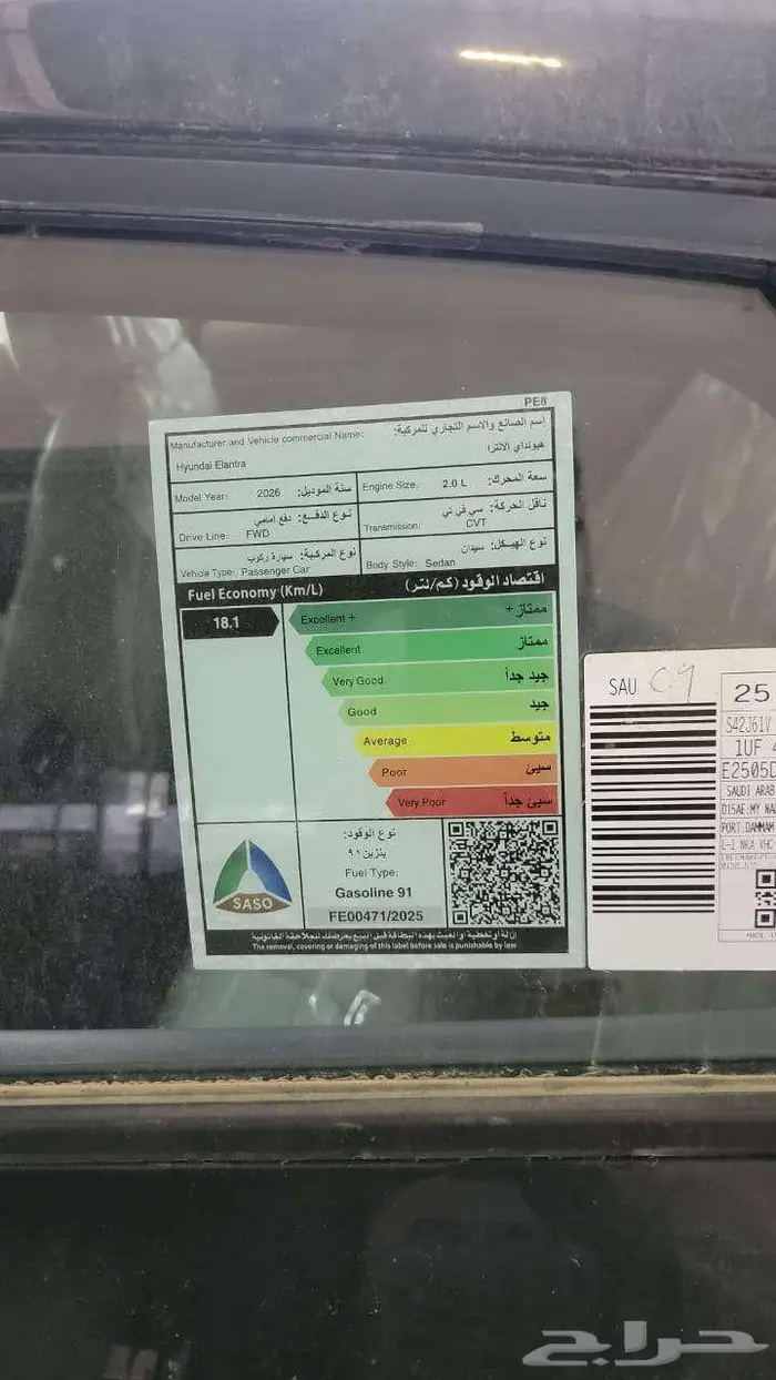 هونداي النترا سمارت مكينه 2.0 موديل 2026 تقسيط جميع البنوك 7