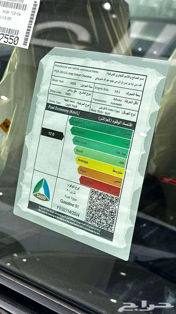 جيب جراند شيروكي لاريدو 2025 كاش او اقساط 13