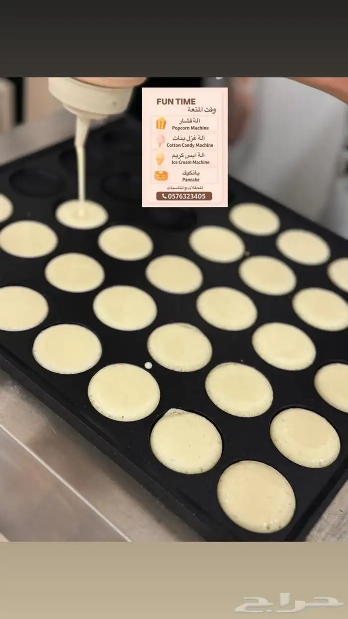 تأجير  تسالي  للحفلات  والمناسبات  المنطقة الشرقية 4