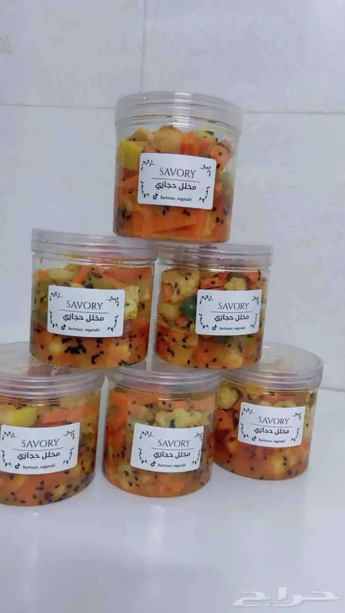 Savory مخللات ومعبوج باذنجان على أصوله 4