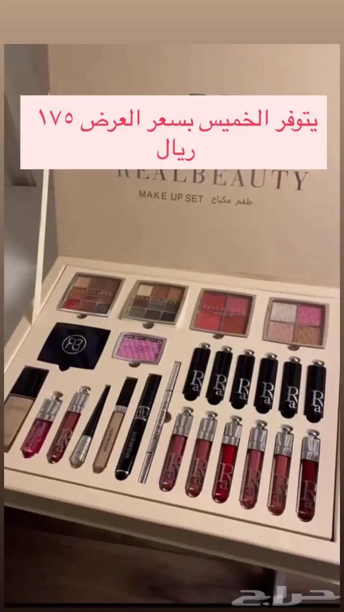 بيع مستحضرات تجميل   وعناية وساعات وعود بسعر مناسب 3