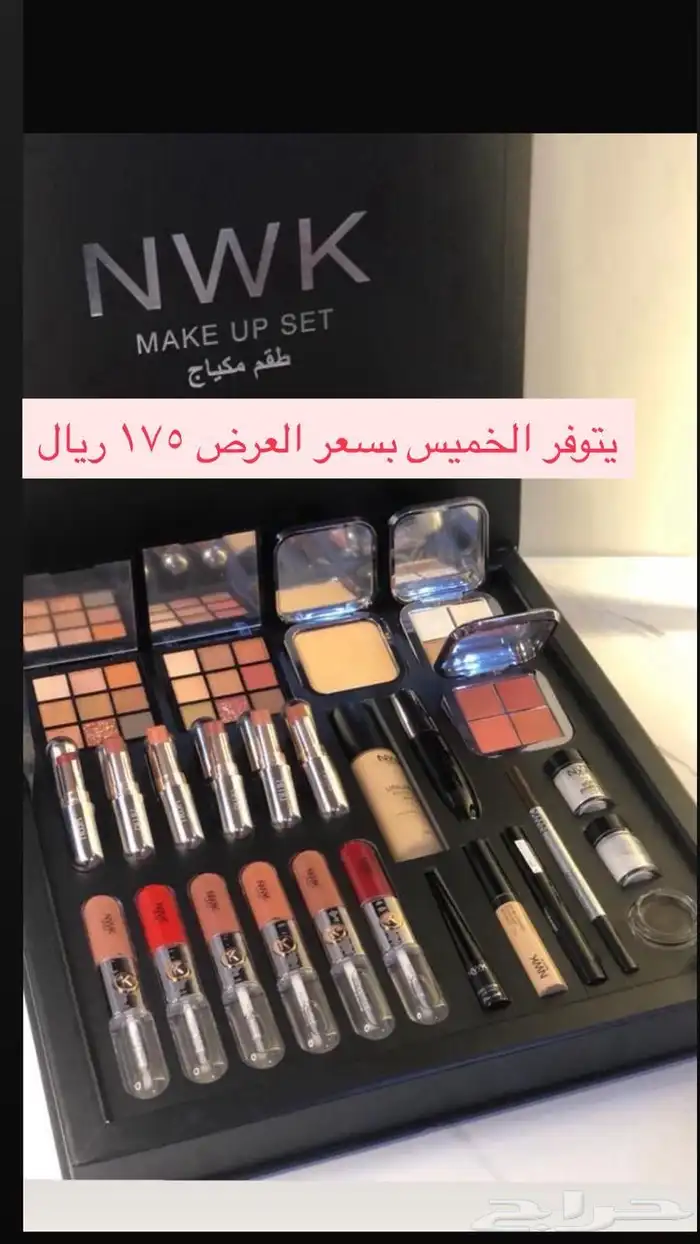 بيع مستحضرات تجميل   وعناية وساعات وعود بسعر مناسب 4
