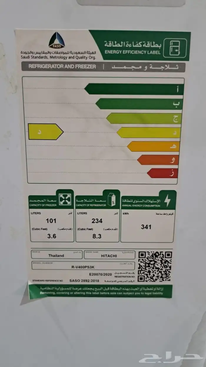 عروض على ثلاجات وغسالات هيتاشي 1