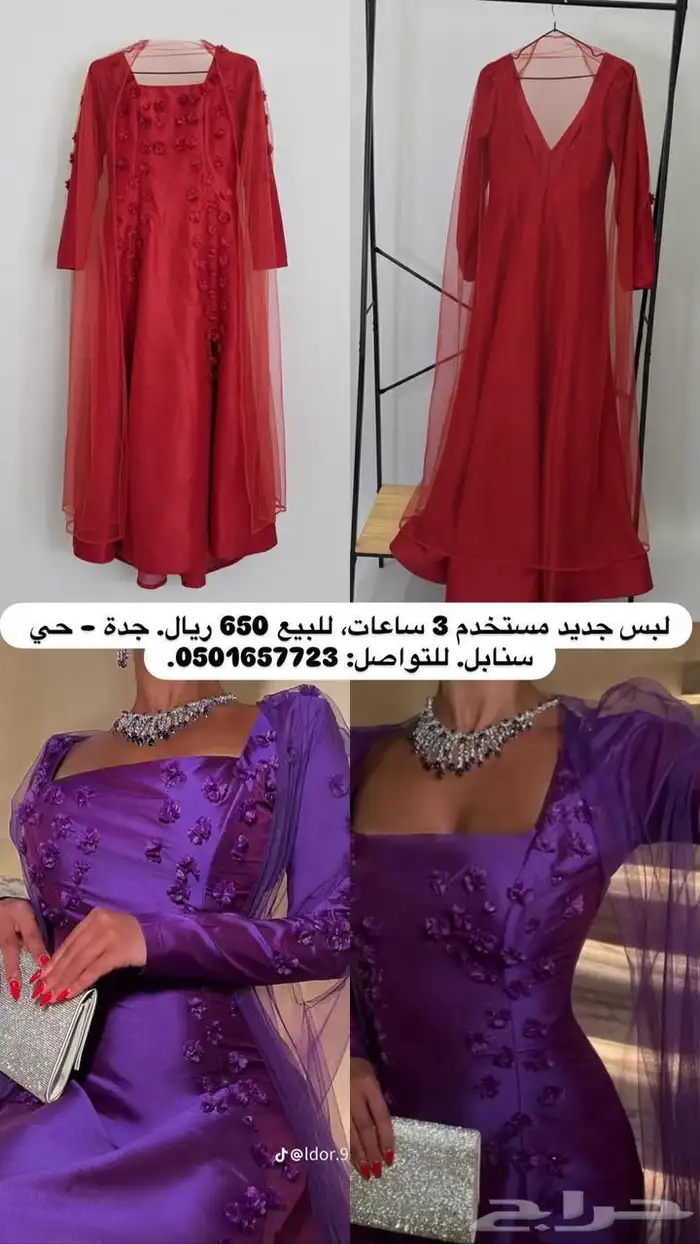 فستان للبيع ل بس مره وحده ونظيف جد ا 3 ساعات 0
