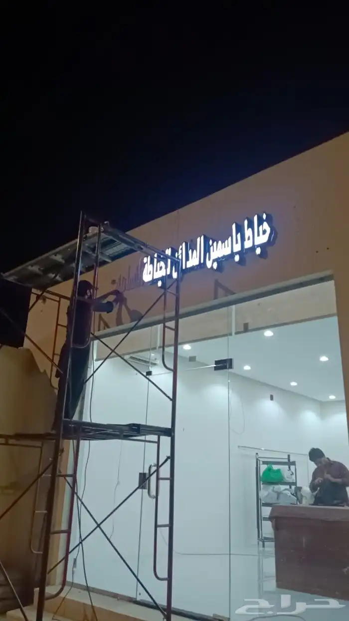كلادنج.حروف مضيئه 0