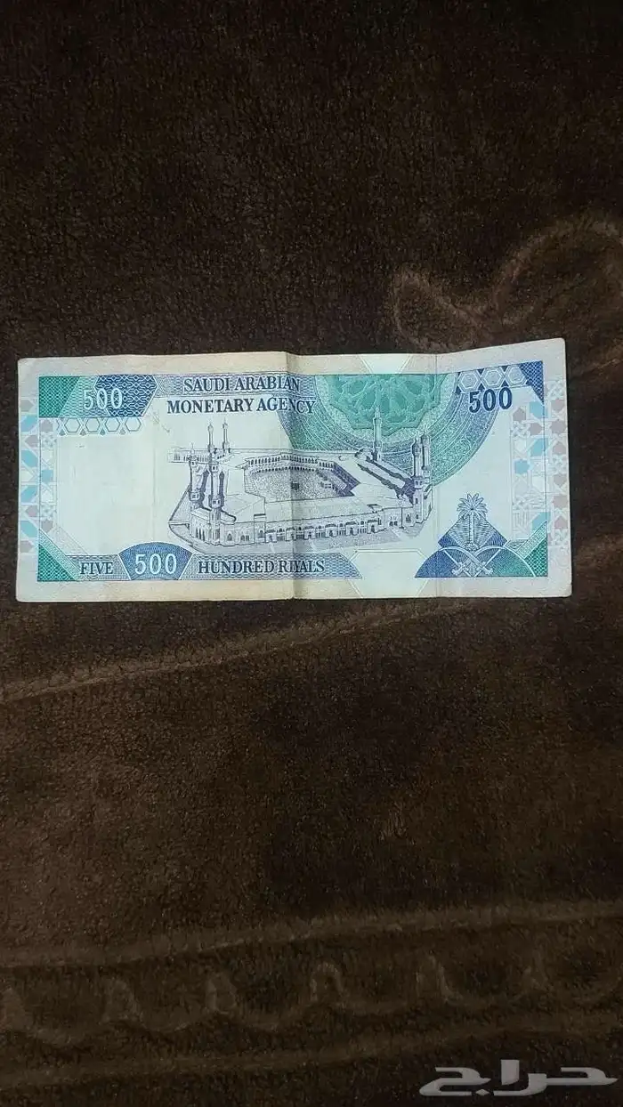 عمله نادره 500 عهد الملك فهد 1