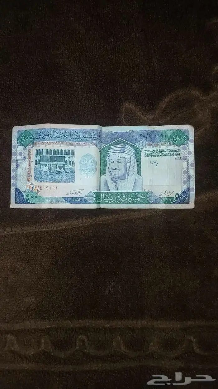 عمله نادره 500 عهد الملك فهد 0