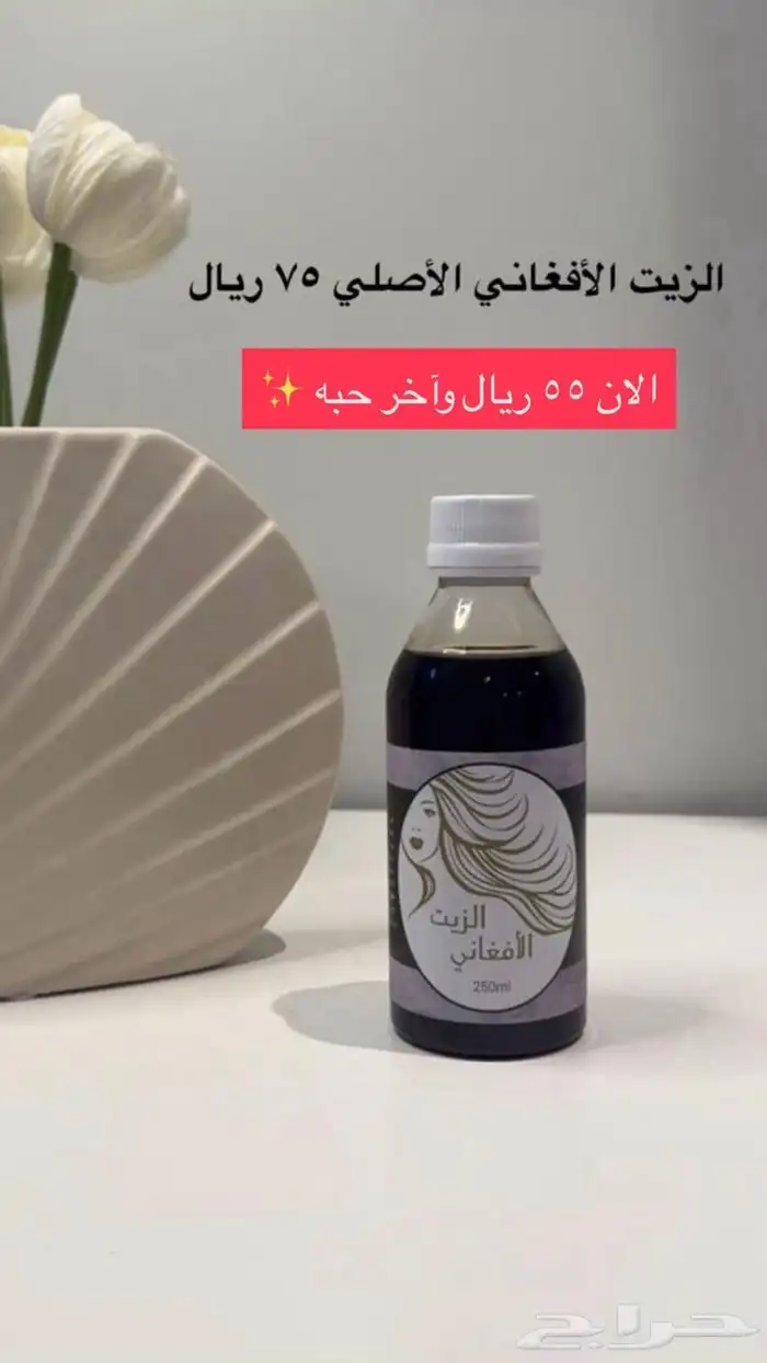 بيع مستحضرات تجميل   وعناية وساعات وعود بسعر مناسب 14